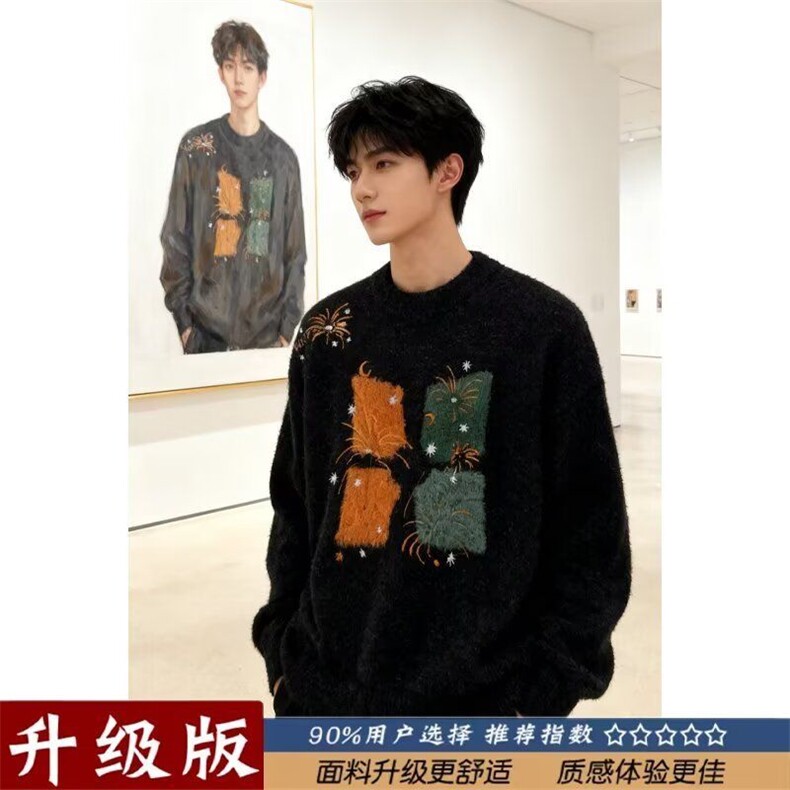 1506-1/MRM4721/P60圆领毛衣针织衫男潮牌帅气秋冬季打底衫男女,男装T恤,星座1506-1