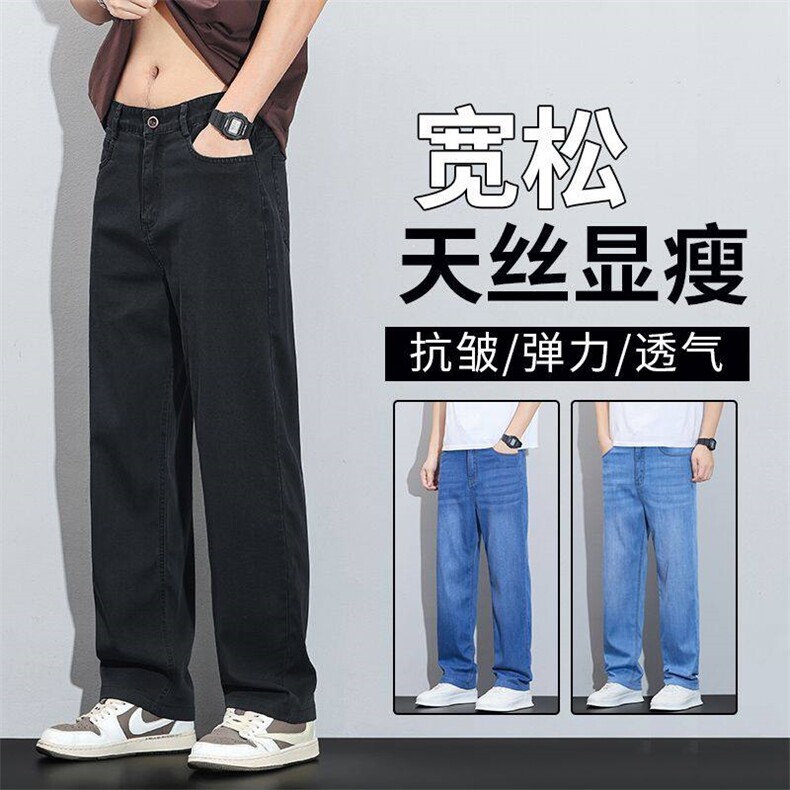 夏季牛仔裤男莱赛尔天丝薄款宽松直筒裤百搭浅蓝色休闲透气阔腿裤图片