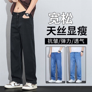 夏季牛仔裤男莱赛尔天丝薄款宽松直筒裤百搭浅蓝色休闲透气阔腿裤图片