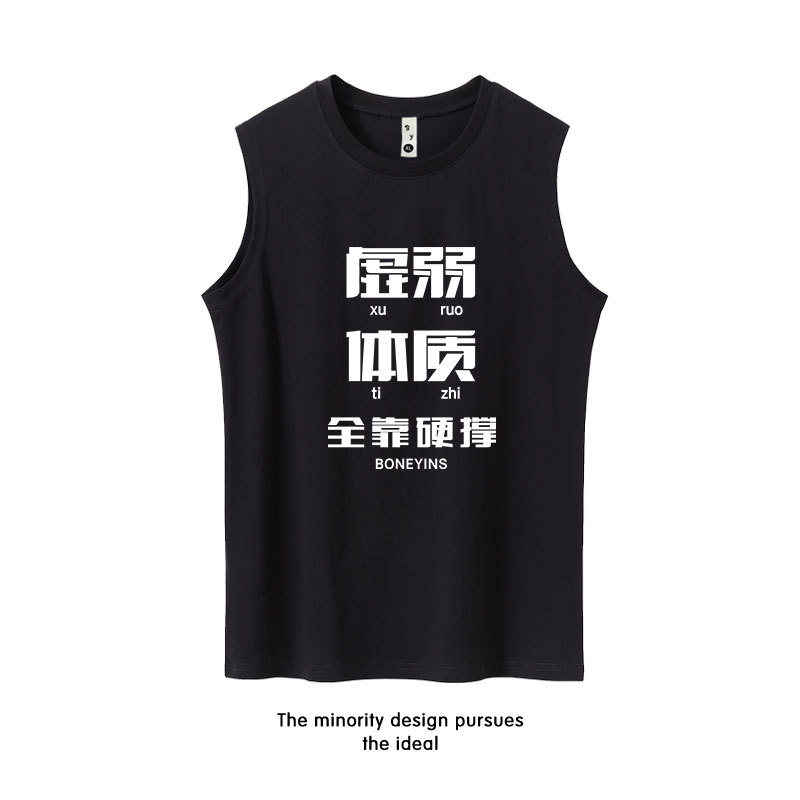 Weak Physique Relies on Sheer Willpower, Summer Funny Tank Top for Men and Women, Sports Fitness Vest, Running Basketball Sleeveless T-Shirt