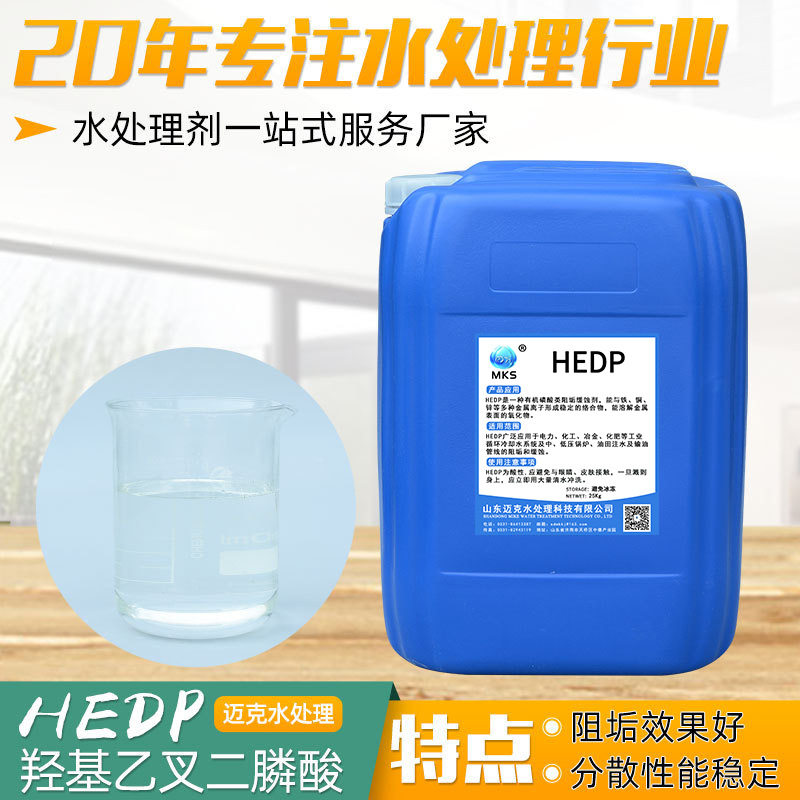 HEDP HEDP Hydroxylethyl diphosphate ( HEDP ) diphosphoryl acid ) is reverse osphoric acid
