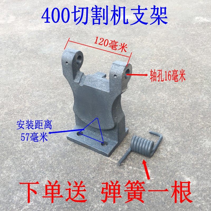 400 cutting machine accessories bracket frame body steel machine base connecting bracket profile cutting machine connecting seat