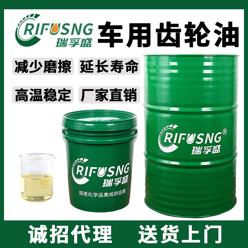 Refu vehicle heavy-duty vehicle gear oil 85W-90 140 drive axle vehicle lubricating oil 16L 200L