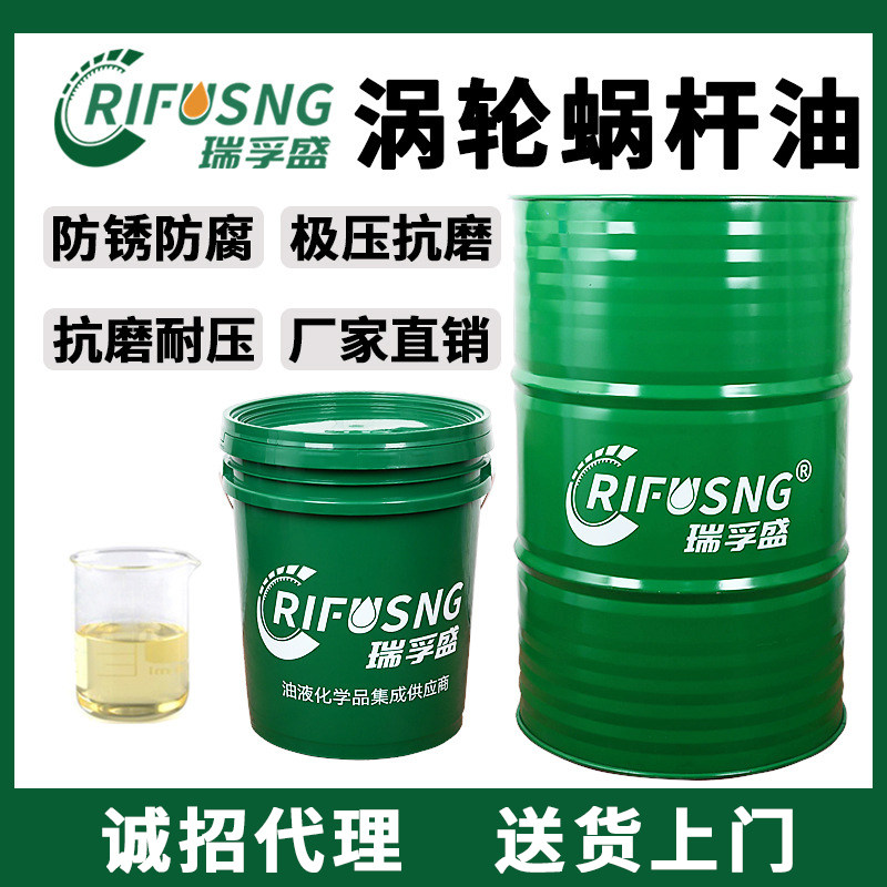 Composite turbine worm oil L-CKE220 No. 320# mechanical general elevator host special reducer gear oil