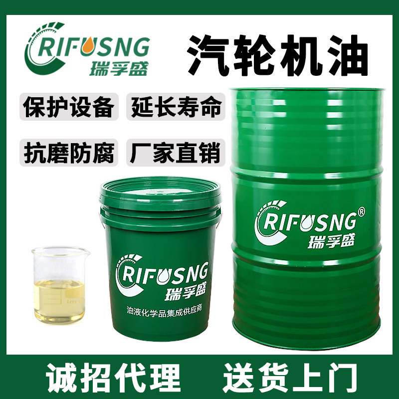 Turbine Oil L-TSA32#46 Turbine Oil Antioxidant Antirust Steam Turbine Industrial Machinery Equipment Lubricant