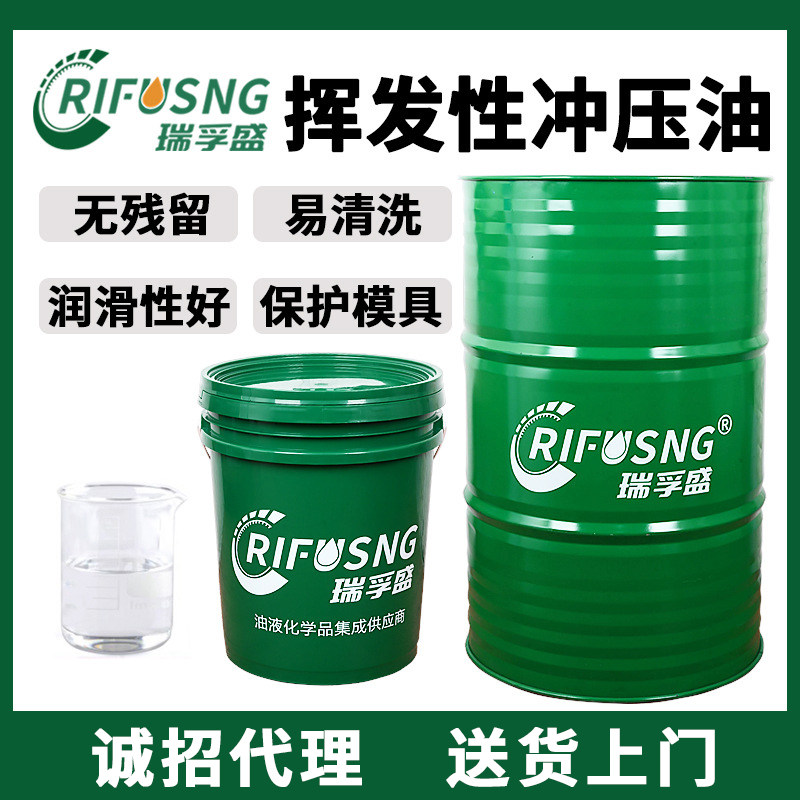 Environmentally friendly, odorless, rust-proof, quick-drying, volatile punching and shearing stamping oil, stainless steel silicon steel sheet, copper sheet metal stretching oil