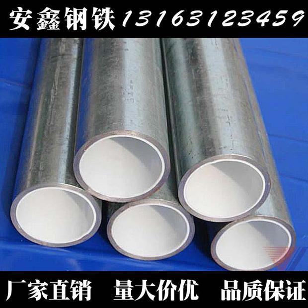 Lining plastic plated zinc pipe DN15 20 25 25 40 40 50 80100125150200 80100125150200 steel plastic pipe