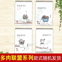 [Купить один получить один получить один бесплатный] A4 Multi -Meat Sketch Sketches/50 штук за книгу