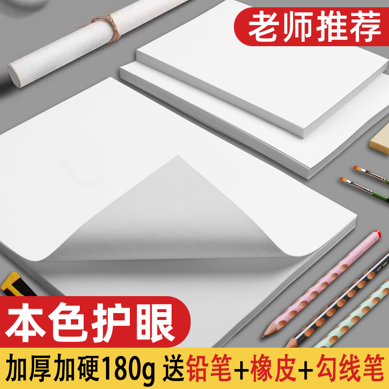 100 sheets of sketch paper Drawing paper 4k art color pencil drawing paper Gouache paper 8k four eight open wholesale A4 sketching students with beginners 16k watercolor paper