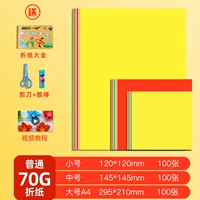 Смешанное оригами, 10 цветов