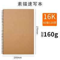 16K Blank Cover Sketch 60 копий