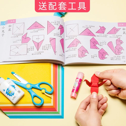 Оригами, квадратный детский комплект для школьников ручной работы, картон для детского сада, складные поделки из бумаги, DIY, 3-5-6 лет