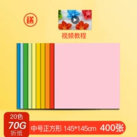 [Новые 20-цветовые] 400 квадратов в видеоуроке среднего знака.