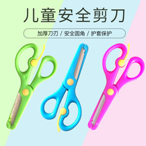 Childrens scissors safety manual safety scissors Kindergarten paper-cut round head plastic toy special scissors 3-6 years old