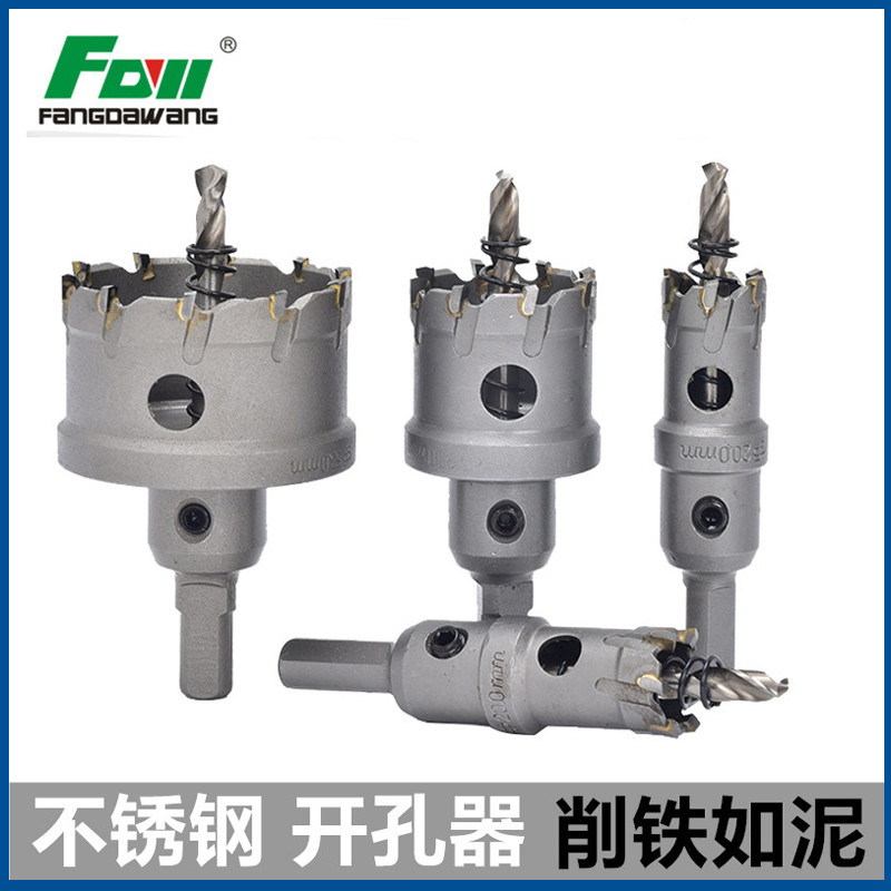 Fang Dawang alloy drill stainless steel metal iron special punch aluminum alloy drilling 20mm reaming drill - Taobao