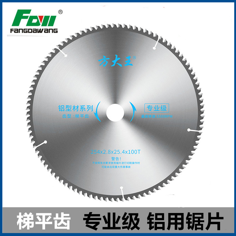 Fang Dawang aluminum ladder flat tooth saw blade aluminum alloy circular saw 10 inch 255 cutting blade 7 inch saw aluminum machine 355 plastic - Taobao