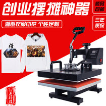 31 degree heat transfer machine Entrepreneurial small project Heat transfer clothes Uniform pattern printing Heat transfer printing clothes machine