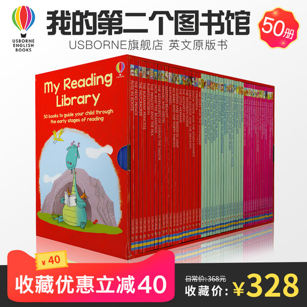 英国进口 Usborne 尤斯伯恩 My Reading Library 我的第二个图书馆 原版英文绘本童书套装 共50册  天猫优惠券折后￥248包邮（￥328-80）送音频 另有我的第一个图书馆券后券后￥219