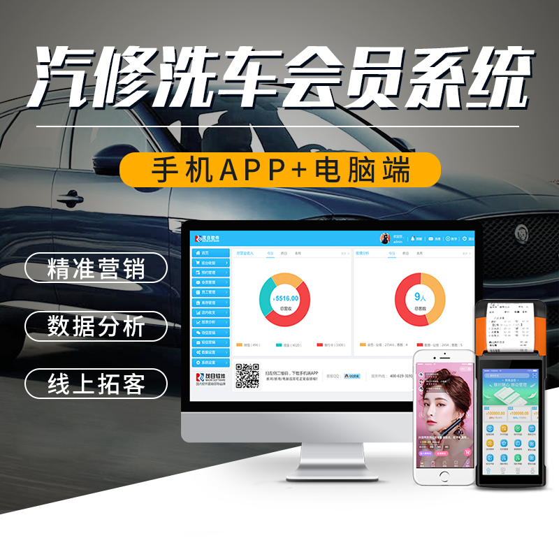 Lmao Day Member Card Management System Auto Beauty Car Beauty Car Wash Repair 4s Shop Membership Management Software Banking Vip Credits Credit Card consumption will collect the silver All software