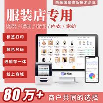 Guest gathering clothing store cash register all-in-one machine mother and child clothing store underwear shoes and hats shop cash register system cosmetics supermarket convenience store membership card management system software touch screen all-in-one machine