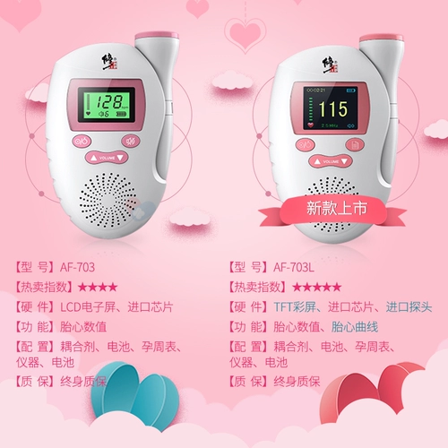 修正 Радио-няня для домашнего использования, детский стетоскоп, отслеживает сердцебиение