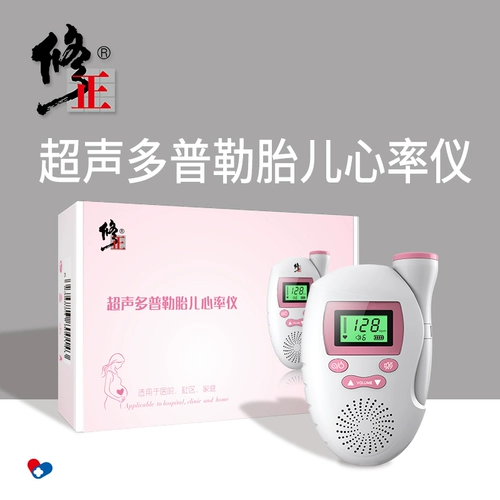 修正 Радио-няня для домашнего использования, детский стетоскоп, отслеживает сердцебиение