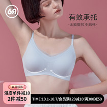 Six rabbit skin-friendly non-marking bra female breathable antibacterial fabric high school students without steel ring big chest underwear bra