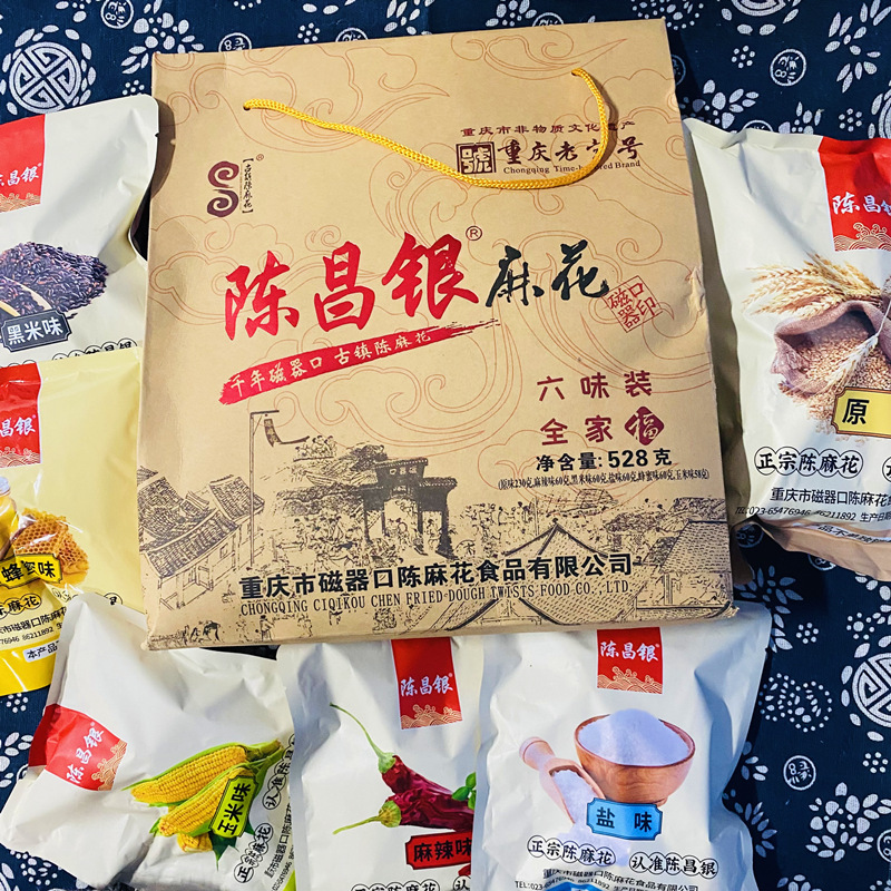 Chongqing Special Produce Magnetic Instrumental Outlet Chen Hemp Flower Ancient Town Old Town Old Streets Chen Chang Silver Linen Gift Boxes 528g Six Taste Gifts-Taobao