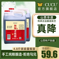Cucu Shanxi Terris Retreats, уксусные пленки домашнее видение Micham? .4L Суши -позвонки