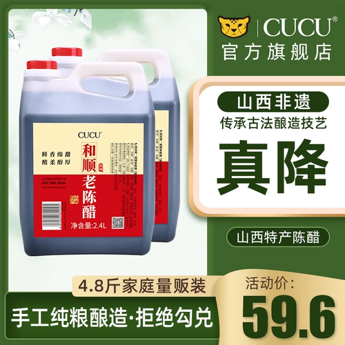 Cucu Shanxi Terris Retreats, уксусные пленки домашнее видение Micham? .4L Суши -позвонки