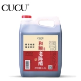 CUCU Shanxi Specialty старый уксус 5 кот из старого уксусного дома уксус съедобный уксус ствол 2.4L