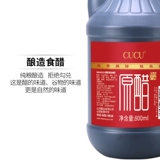 CUCU Shanxi Specialty старый флагманский магазин уксуса 4,5 -Дегри -уксус Оригинальный уксус чистый зерно вареный уксус съеден 800 мл*2 бутылки
