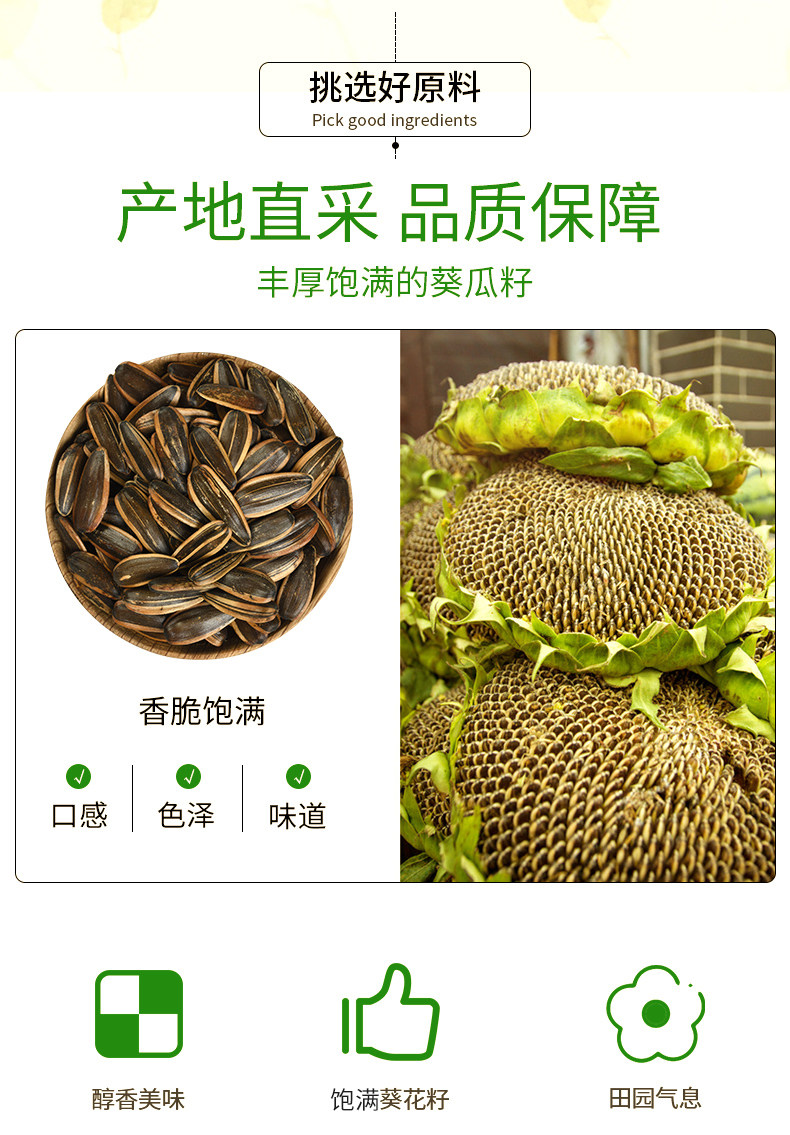 张嘴 焦糖/山核桃 葵花子 500g*2件 图4