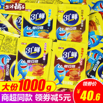 Yanjin shop fish tofu casual snack Hunan specialty spicy fish plate roasted dried tofu 1080g fish tofu