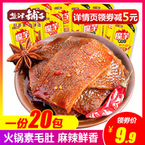 Yanjin shop hot pot vegetarian hairy belly snacks spicy konjac cool and spicy strips net red spicy snacks snacks specialty