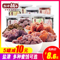 Yanjin shop small candied candied fruit Meisu style one product Li Yangmei peach meat long raisin golden plum ginger ice vinegar ginger