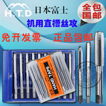 Japan imported Fuji HTD brand machine-hand dual-use tap single M1 2M1 4M1 7M2 5M3M5M6M8M10