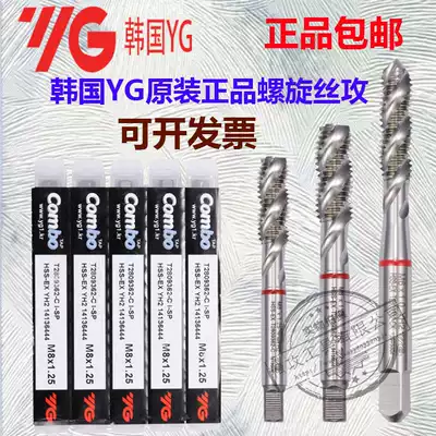 Korean original YG multi-purpose screw screw tapping machine screw screw tapping M3M4M5M6M8M10M12M16