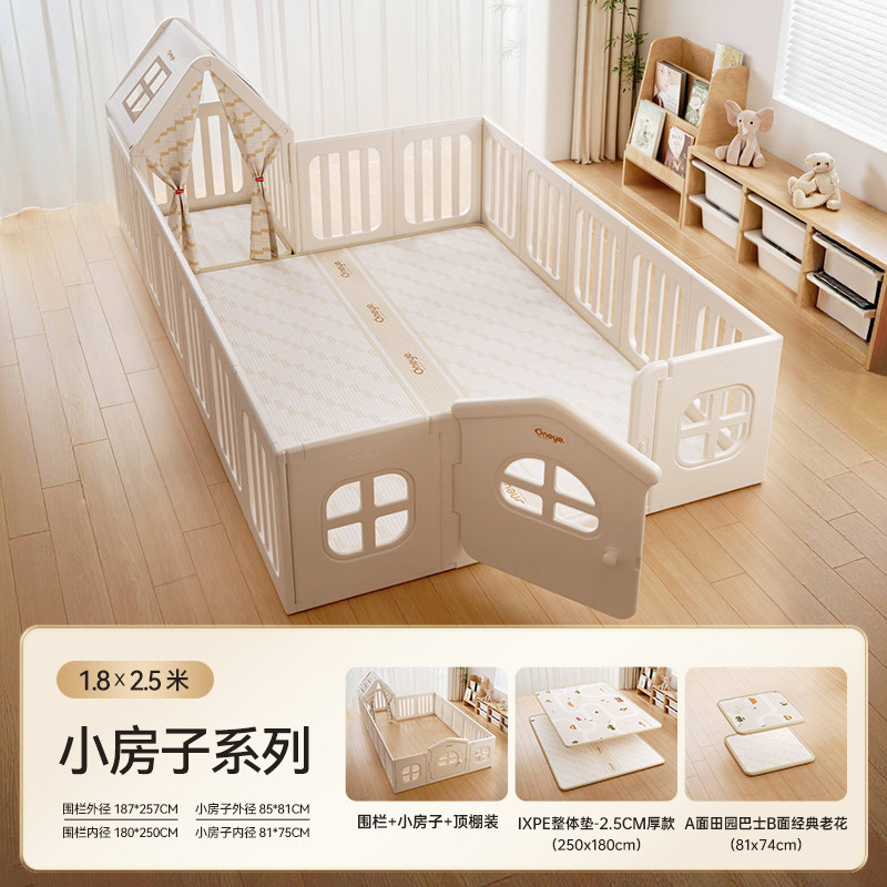 Maruya Baby Playhouse Fence, Floor Fence, Freely Combinable Climbing Mat Fence, Integrated Home Protective Fence