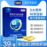 Отправить 1 коробку из 24 зерна масла печени трески [ограничено купить 2 Get 2 Get 1]