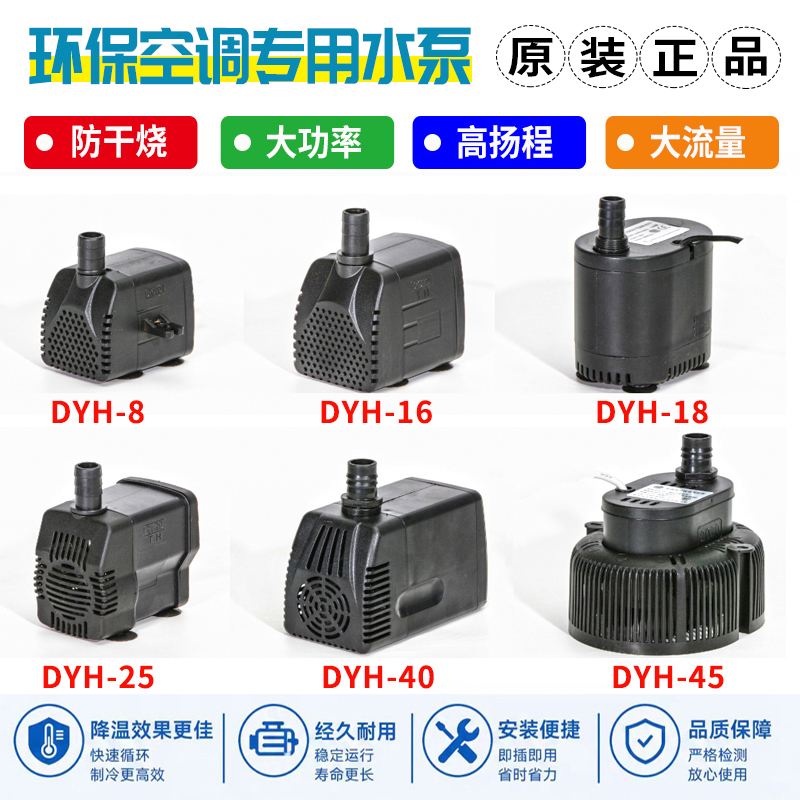 Universal Air Cooler Fan, Submersible Pump, Evaporative Water Cooling Fan, Circulating Water Pump Accessories, Tianhao 220V Universal Air Cooler Fan, Submersible Pump, Evaporative Water Cooling Fan, Circulating Water Pump Accessories, Tianhao 220V
