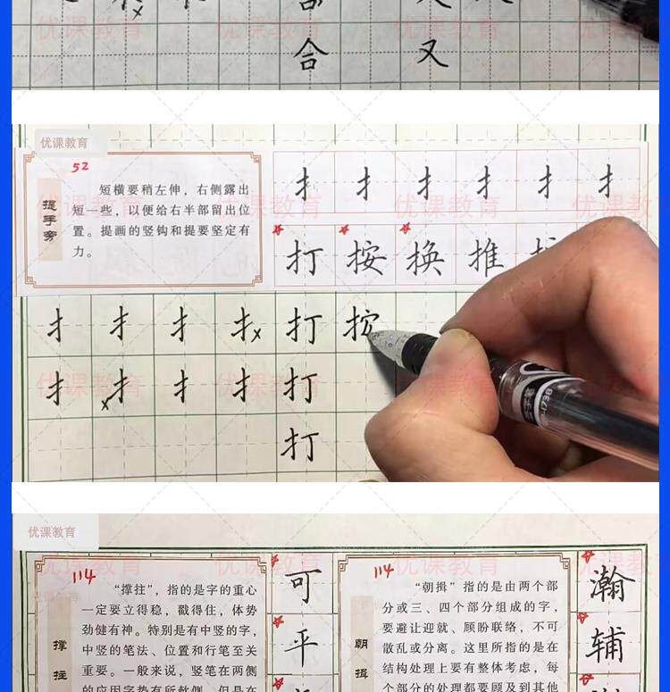 图片[9]-280节硬笔书法启蒙视频+全套硬笔书法字帖PDF网盘资源【电商热销983】-欢迎访问本站