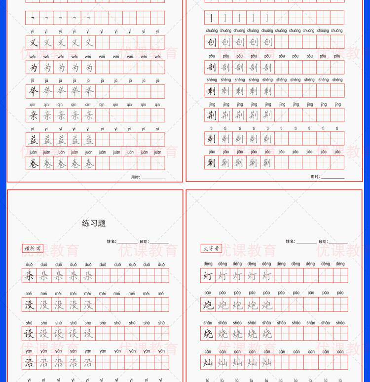 图片[12]-280节硬笔书法启蒙视频+全套硬笔书法字帖PDF网盘资源【电商热销983】-欢迎访问本站