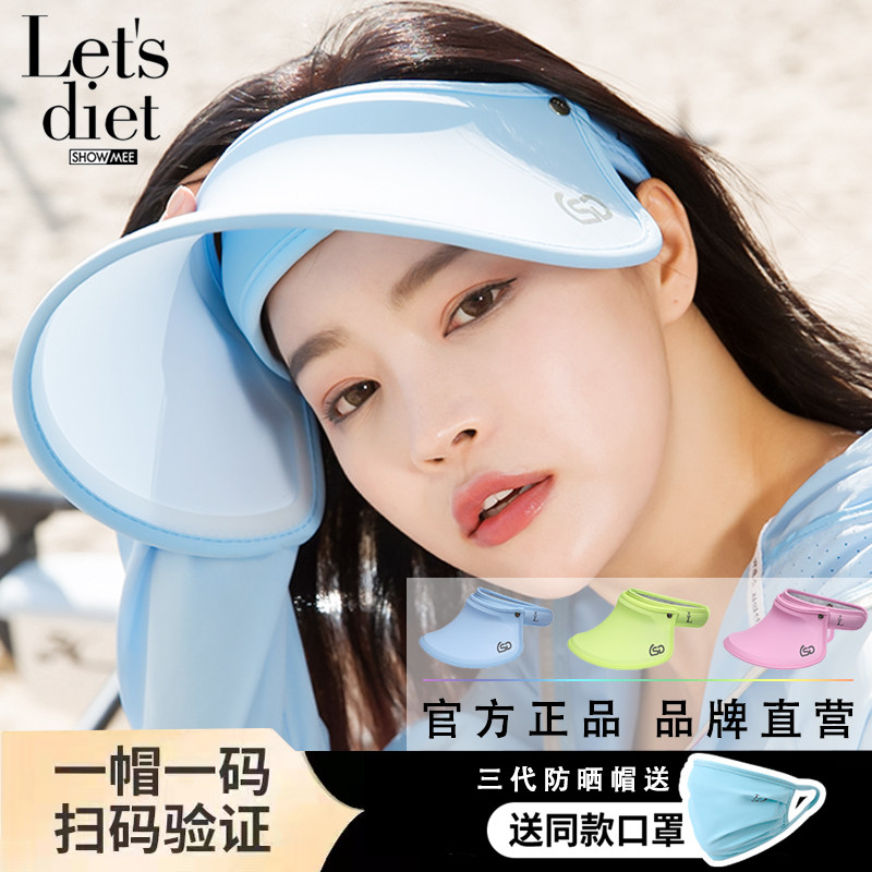 South Korean lets diet sunscreen women sunscreen anti-UV children sunhat summer cover sunhat man