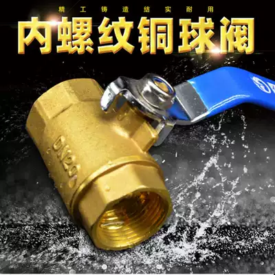 Brass Ball Valve 4 fen 6 is divided into 1 inch 2 inch dn15 20 25 32 40 50 copper valve water valve switch