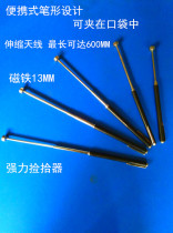 Round powerful magnet fountain pen tube magnetic rod large medium and small key chain pendant magnet inspector appraiser
