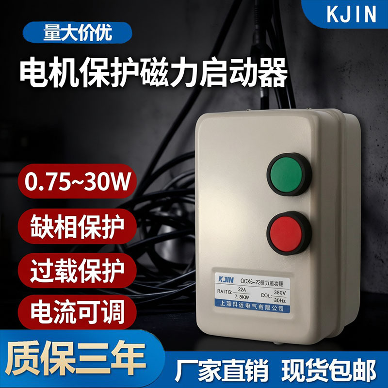 Magnetic Starter Qcx5 Motor Start Button Switch 380V Air Compressor Ac Motor Intelligent Protector Magnetic Starter Qcx5 Motor Start Button Switch 380V Air Compressor Ac Motor Intelligent Protector