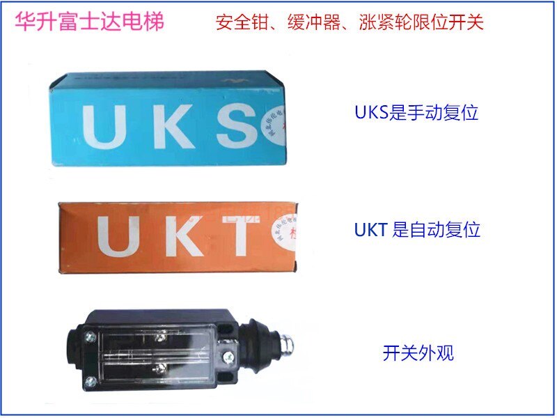 Huasan Foxda Lift Safety pliers buffer Tightening Wheel Limit Switch LX26UKT Self-reset UKS Manual