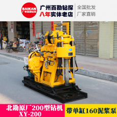 Буровая установка 北勘原厂xy-200-160b型钻机 带160泵 优质钻机 勘探