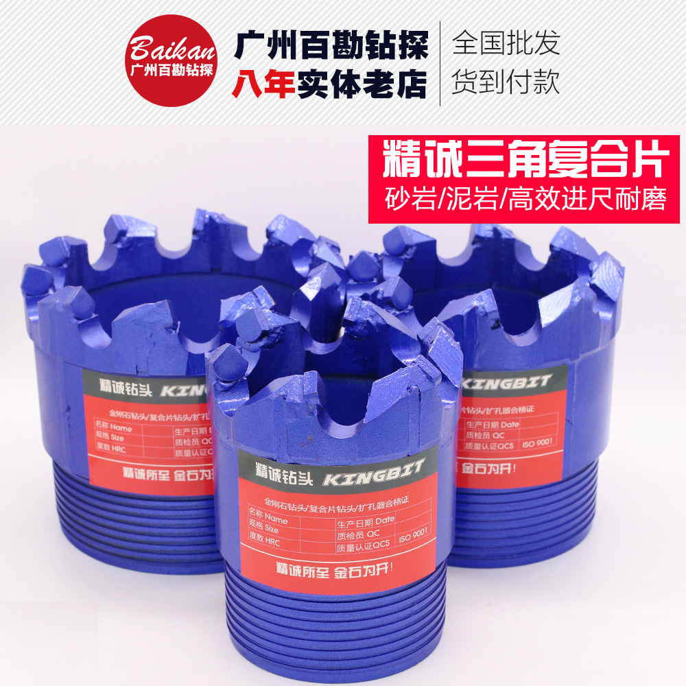 Triangular composite sheet drill Beijing Seiji truffle rock sandstone sandstone red rock geological drill with high efficiency and no